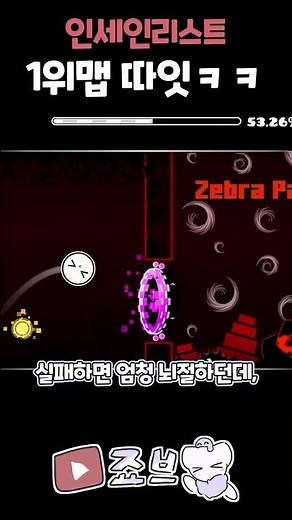 겁나 쉽네 (500어템을 박으며) [지오메트리 대시]