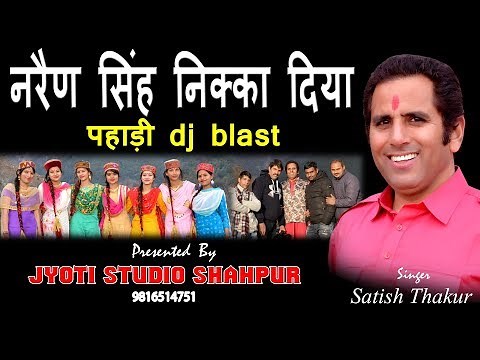 Narain Singh Nikka Diya ||By Satish Thakur ||