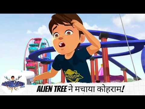 Alien Tree ने मचाया कोहराम! | Abhimanyu Ki Alien Family