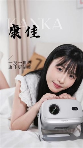 苹果AirPlay直连 大屏观影更护眼 内置早教课程 寓教于乐陪伴成长#投影仪 #投影仪家用高清超清第一名 #投影仪推荐 #投影 #投影仪卧室专用