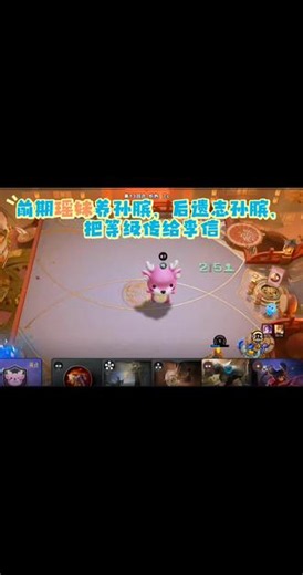 鹿分等级，999李信赢多彩古币999吕布 #王者万象棋 #游戏破壁计划 #游戏 #玩游戏 #游戏日常