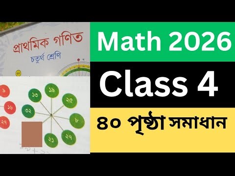 Class 4 math 2026 page 40।। class four math new book solution 2026।। @knisedubdtv