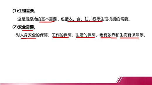 管理学原理精讲9