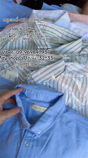 သန့်သန့်လေးဝတ်ချင်ရင်ယူကိူယူရမဲ့ shirt လက်ရှည်လေးပါ ✅ Size - Xs , S , M , L , Xl , 2Xl , 3Xl #shirtလက်ရှည်အသားအေးတာလေး #ကျားဝတ်#exportoutlets #loonexportfashionmandalay