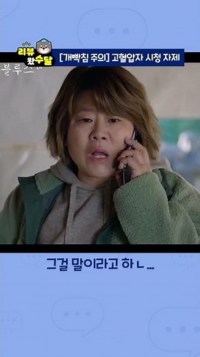 Our Blues Episode 18 Highlight 2 | Viewer discretion advised for those with high blood pressure o...