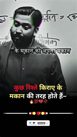 कुछ रिश्ते किराए के मकान की तरह होते हैं—💯💔🥀#viral #shorts #khan #trending #motivation