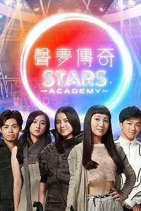 STARS Academy (2021-2022) - TV Show