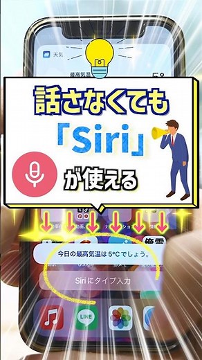 【iPhone便利活用術その72】【話さなくてもSiriが使える方法】 #iphone #siri