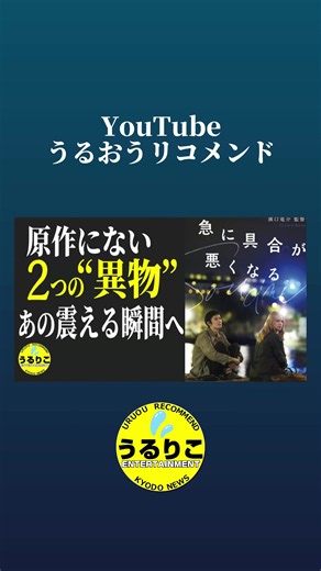 #急に具合が悪くなる #岡本多緒 #映画解説 #映画紹介 #濱口竜介