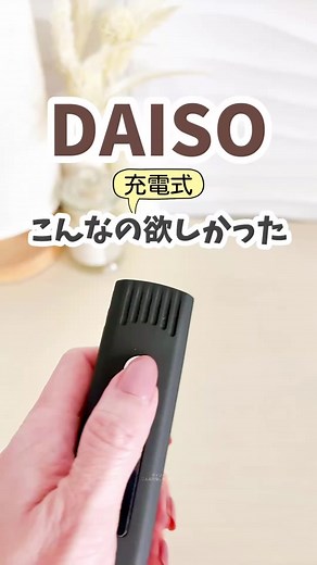 充電式自転車用ライトが登場！DAISO新商品