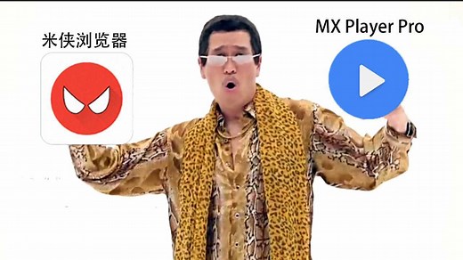 安卓手机超好用的MXplayer播放器使用测评_高清1080P在线观看平台_腾讯视频