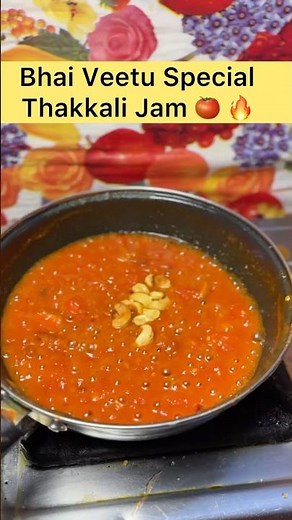 Bhai Veetu Special Thakkali Jam 😋 | Tomato jam |Easy Homemade Recipe#viral #shorts #food #cooking
