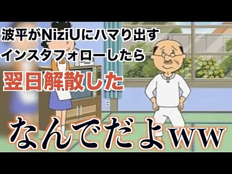 笑ったら即チャンネル登録！爆笑！サザエさん、替え歌選手権【ツッコミどころ満載】【アニメ・漫画】【OP・ED】【主題歌】【カラオケ】【歌ってみた】【NiziU】【もののけ姫】