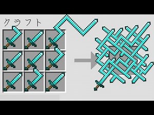 最強のダイヤ剣を見つけました【マインクラフト】