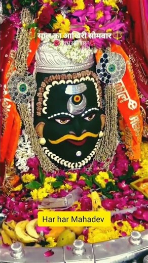 हे महाकाल.....“जो भी सच्चे मन से देखे, भोलेनाथ उसकी हर परेशानी हर लें “🔱हर हर महादेव 🔱”#Mahadev#live