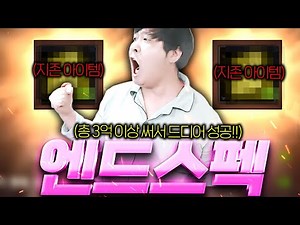 Lineage M / The first end-spec completion in the existing Lineage M. Two supreme items added!!