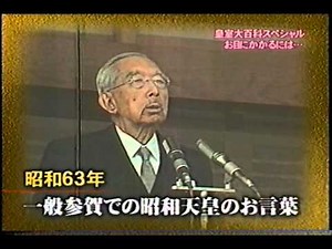 一般参賀・勤労奉仕団ご会釈