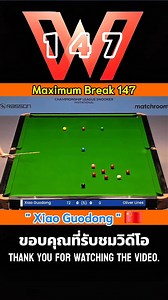 ไฮไลท์ Maximum Break 147 ของนักสอยคิวแดนมังกร " เซียว กั๋วตง " ที่ทำไว้เมื่อวันที่ 21 ม.ค ที่ผ่านมา รายการ Championship League 2026 | Snooker Wela Sport