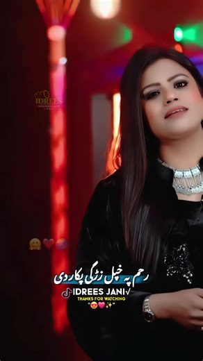 Sitara Younas: The Soulful Pashto Hit of 2025