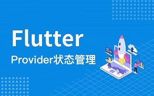 Flutter Provider6.0.1状态管理