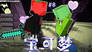 【夏天y的MC直播·宝可梦#8】就差最后0.0001刀