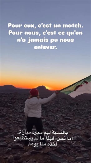 Nassima EL Hamel on Instagram: "Pour certains, ce n’est qu’un match. Un score. Une statistique. Un résultat. Pour nous, c’est la mémoire qui bat, la dignité qui tient, la fierté qui refuse de s’éteindre. Quand l’Algérie joue, ce ne sont pas seulement des joueurs sur un terrain. Ce sont des histoires, des blessures, des victoires invisibles qui courent avec eux. Quoi qu’il arrive aujourd’hui, ce qu’on est… personne ne pourra jamais nous l’enlever. 🇩🇿"