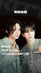 1.5K views · 17 reactions | HAN&Felix <Truman> MV公開  Stray...