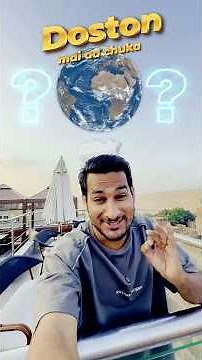 Dunia ka sabse puraana desh ! World’s oldest country in the world