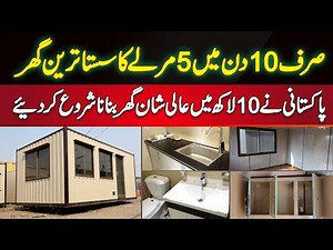 10 Lakh Me 5 Marla Ka Sasta Tareen Ghar - Pakistani Ne Lavish Container Houses Banana Shuru Kar Diye