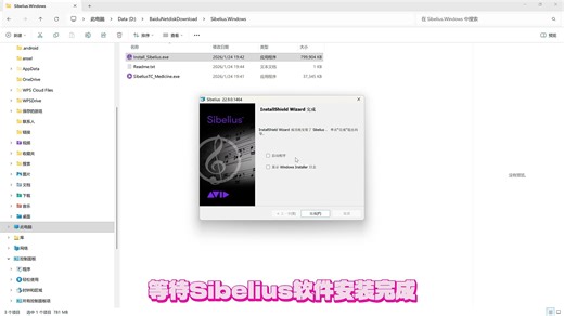 分享专业打谱软件Sibeliu西贝柳斯打谱编曲软件！