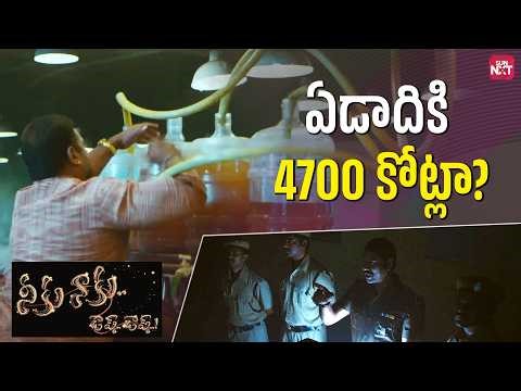 Illegal Liquor Business System Explained! | Neeku Naaku Dash Dash | Prince | Telugu Movie Scenes