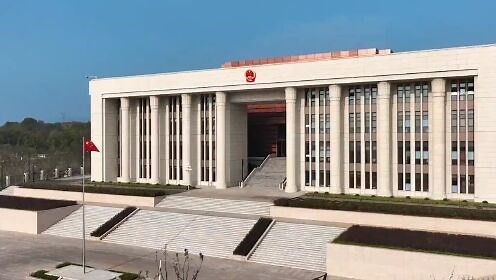 先睹为快！最高人民法院第三巡回法庭建设项目通过验收