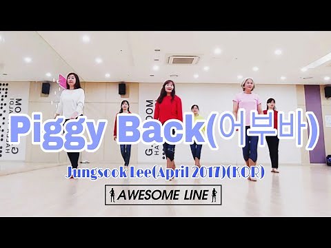 Piggy Back Line Dance(어부바 라인댄스) Demo & Count - Jungsook Lee(KOR)