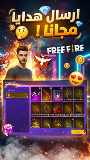 ISLAM MOHAMMAD | RABDAWI | ‎ضروري تشغل في بي ان عشان موقع التفعيل #freefire #فري_فاير‎ | Instagram