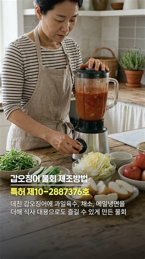 무더운 6월을 시원하게 만들어줄기특한 특허 먹거리들을 소개합니다