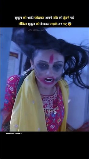 Sukoon leaves the wedding to find her husband, Sukoon gets scared after seeing him | Dilwali Dulh...