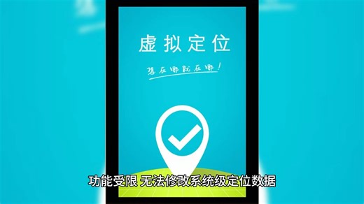 FakeGPSLocation虚拟定位在云手机中的应用