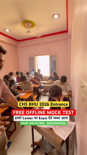BHU CHS 2026 Free Offline Mock Test | CHS BHU 2026 Entrance Preparation #chsbhu