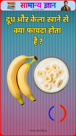 Top 20 GK Question 🔥💯|| GK Question ✍️|| GK Question and Answer #totalgkwala #gk #gkquiz #gkinhindi #trending #trendingreels #gkquiz #instagram #reelsindiaofficial | Total GK Wala