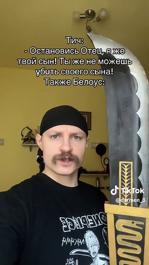 Мем с Маршалом Д. Тичем и Отец Зоро