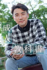 Lifecyclopedia (2023) - TV Show