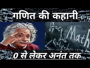 History of Mathematics