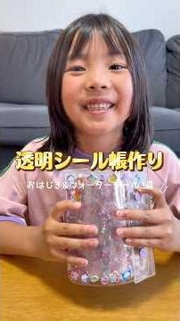 いーたんの透明シール帳作り！おはじきシール&ウォーターシール編 #シール帳 #シール #おはじきシール
