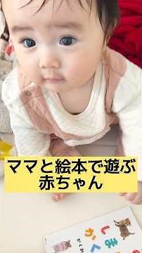 👶【8 months old】Thank you for playing with me👶#baby #lifewithbaby #cute