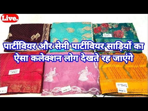 पार्टीवियर साड़ियों का ऐसा कलेक्शन लोग देखते रह जाएंगे#saree #live #theladyfashion