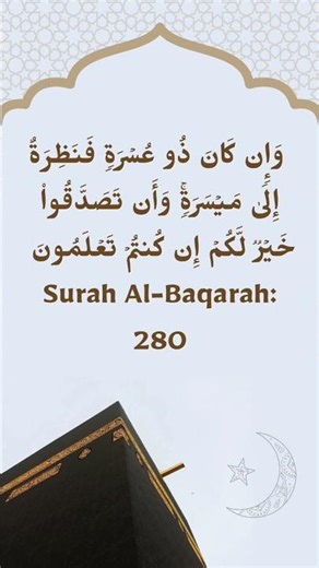Surah Al Baqarah 280
