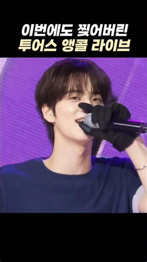 [TWS/투어스] 이번에도 찢어버린 투어스 1위 앵콜 라이브 | The Show(더쇼)
