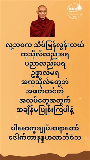 #ခွန်အားဖြစ်စေသောစာများ #motivation #lifequotes