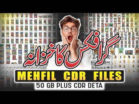 Graphics Ka Khazana | 50GB+ CorelDRAW CDR Files Collection | Mehfil CDR Files Full Data 2025