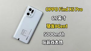 你们想看的OPPO Find X5 Pro骁龙版游戏测试来啦，玩起来也忒热啦！